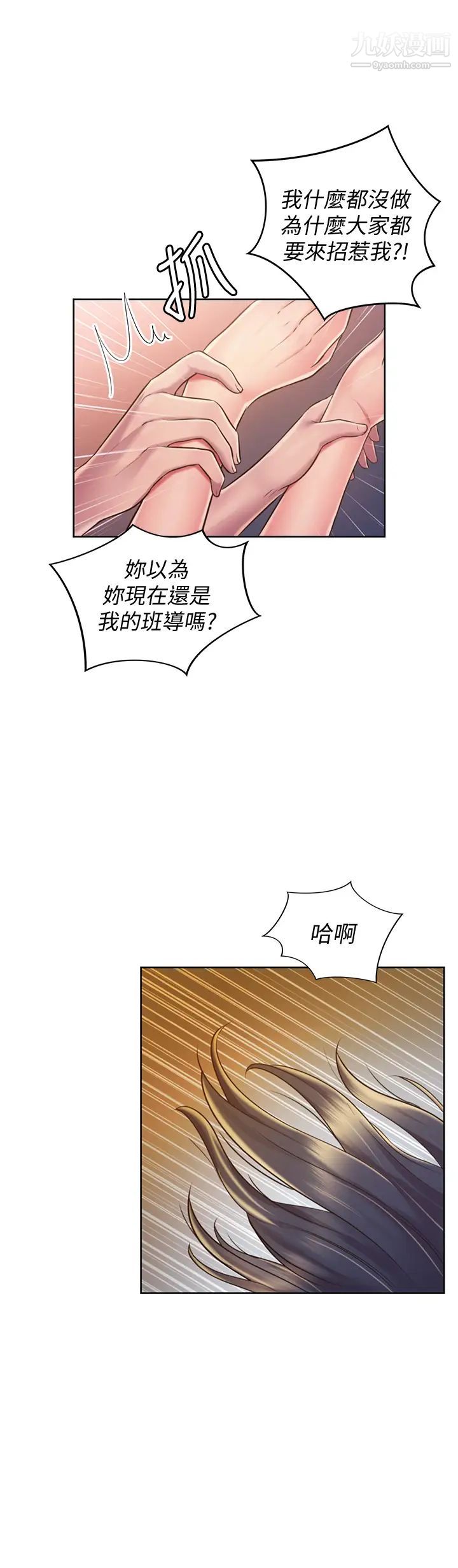 姊姊爱做菜第19话-今天破例帮你一次…