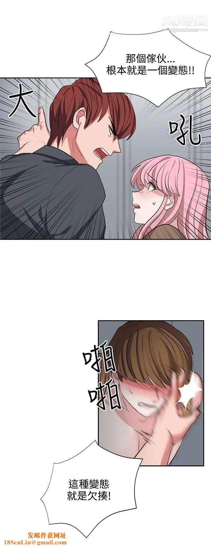 奴家思想第12话