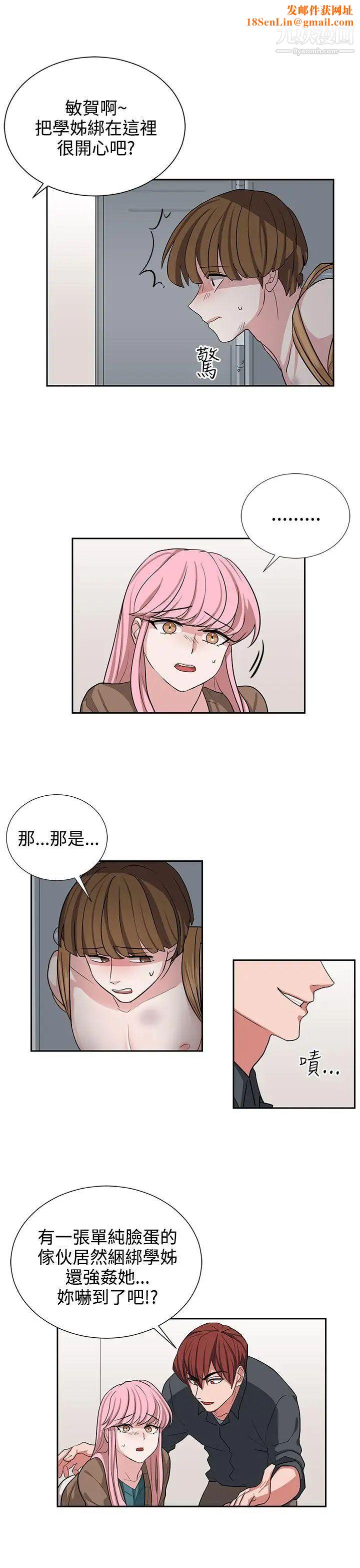 奴家思想第12话