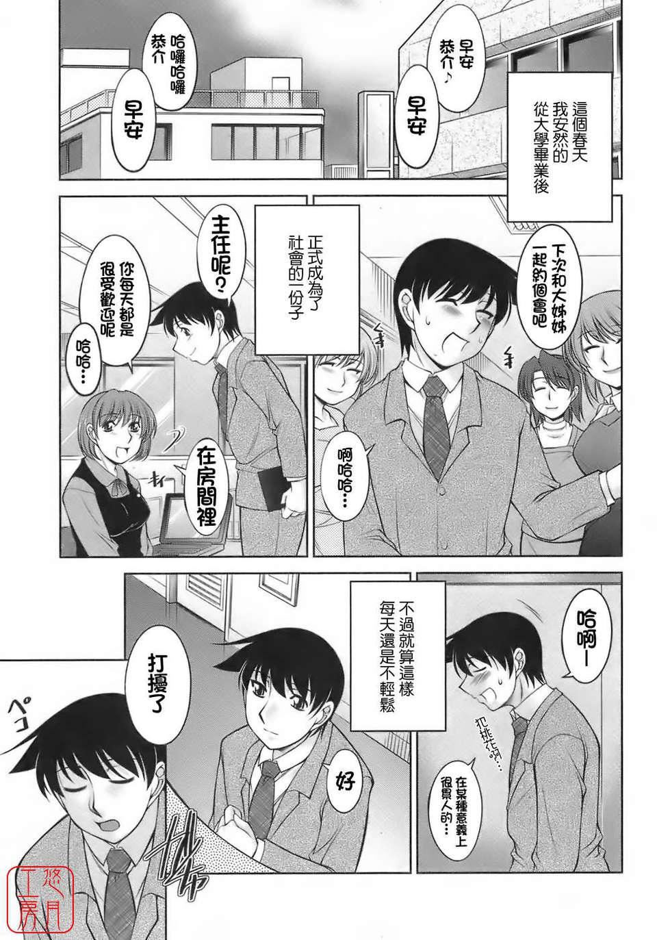 [zen9]樱の园[zen9]樱の园