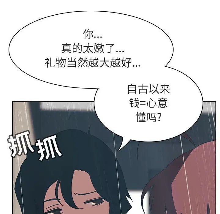 与上司的密约第8话