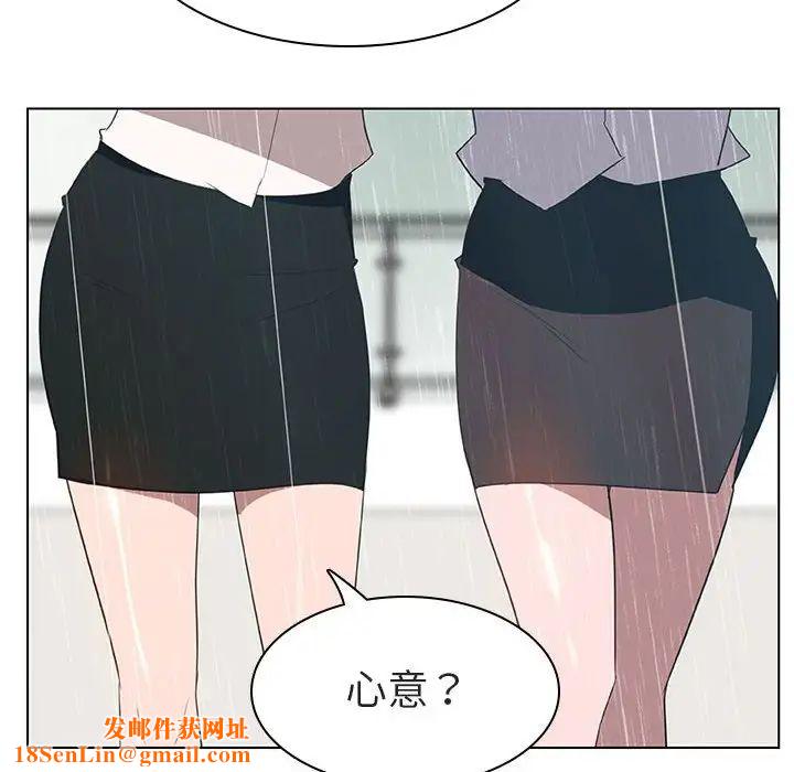 与上司的密约第8话