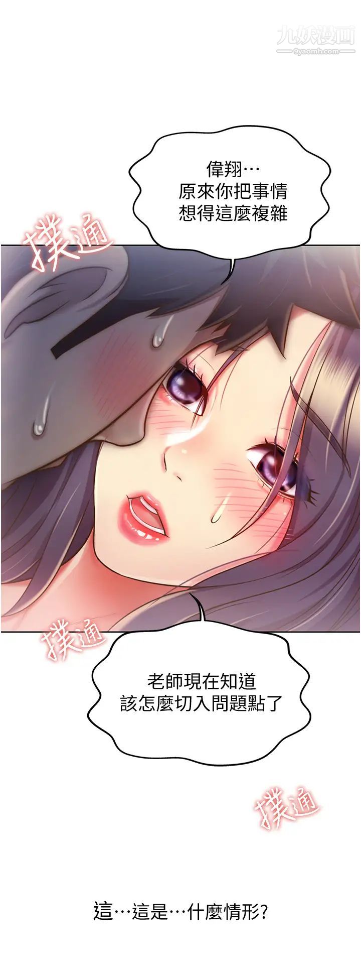 姊姊爱做菜第19话-今天破例帮你一次…