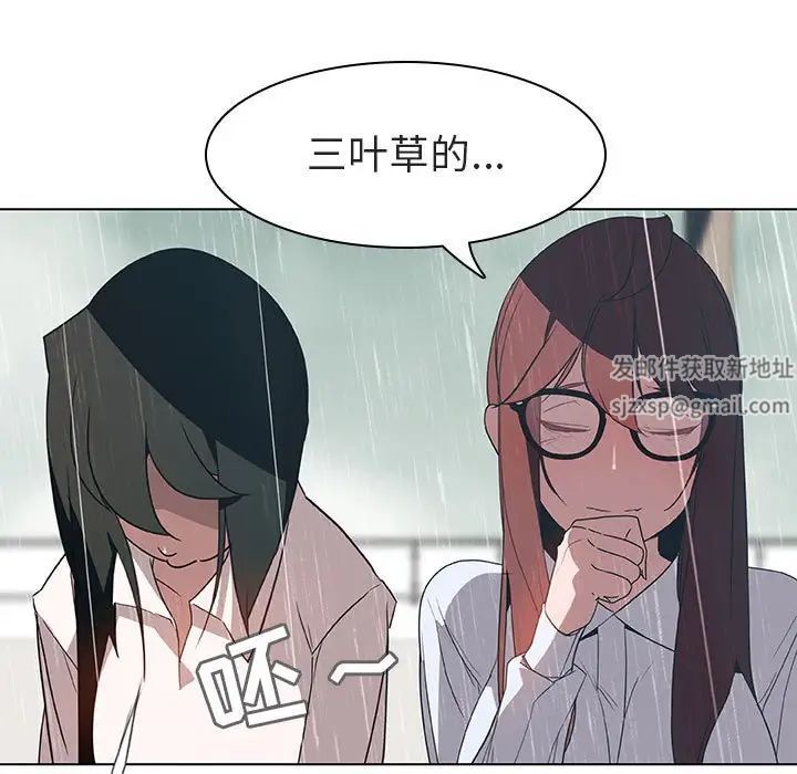 与上司的密约第8话