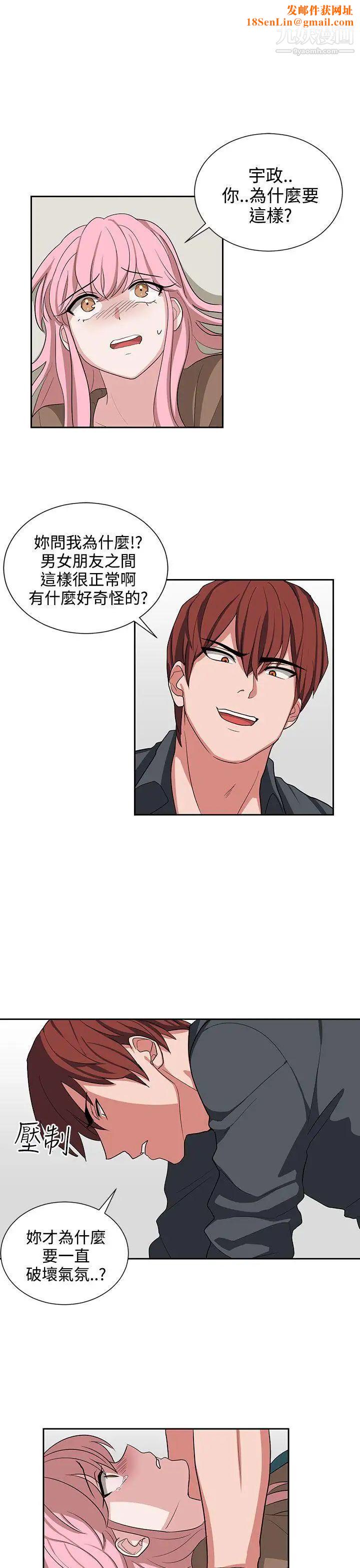 奴家思想第13话