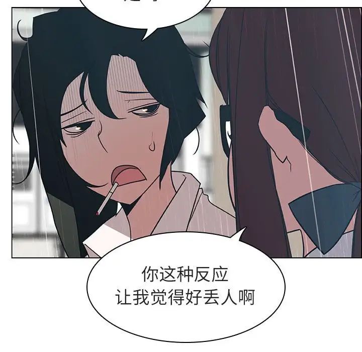 与上司的密约第8话