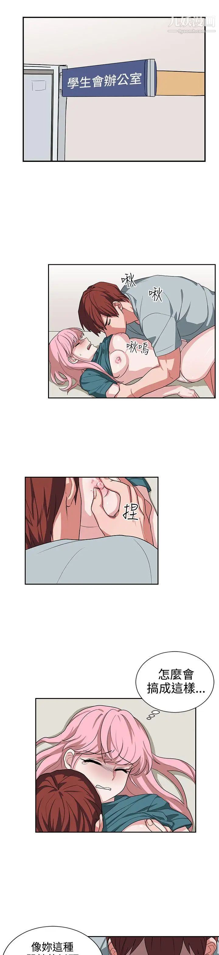 奴家思想第13话