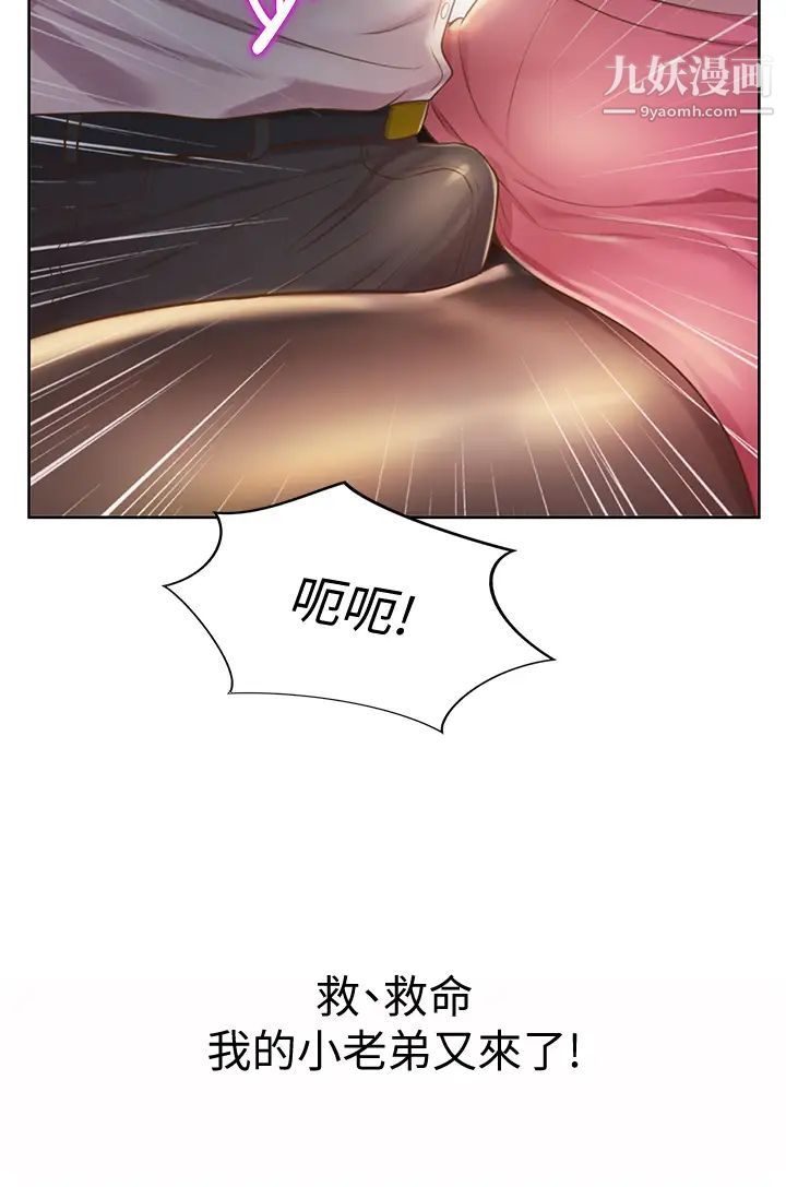 姊姊爱做菜第19话-今天破例帮你一次…