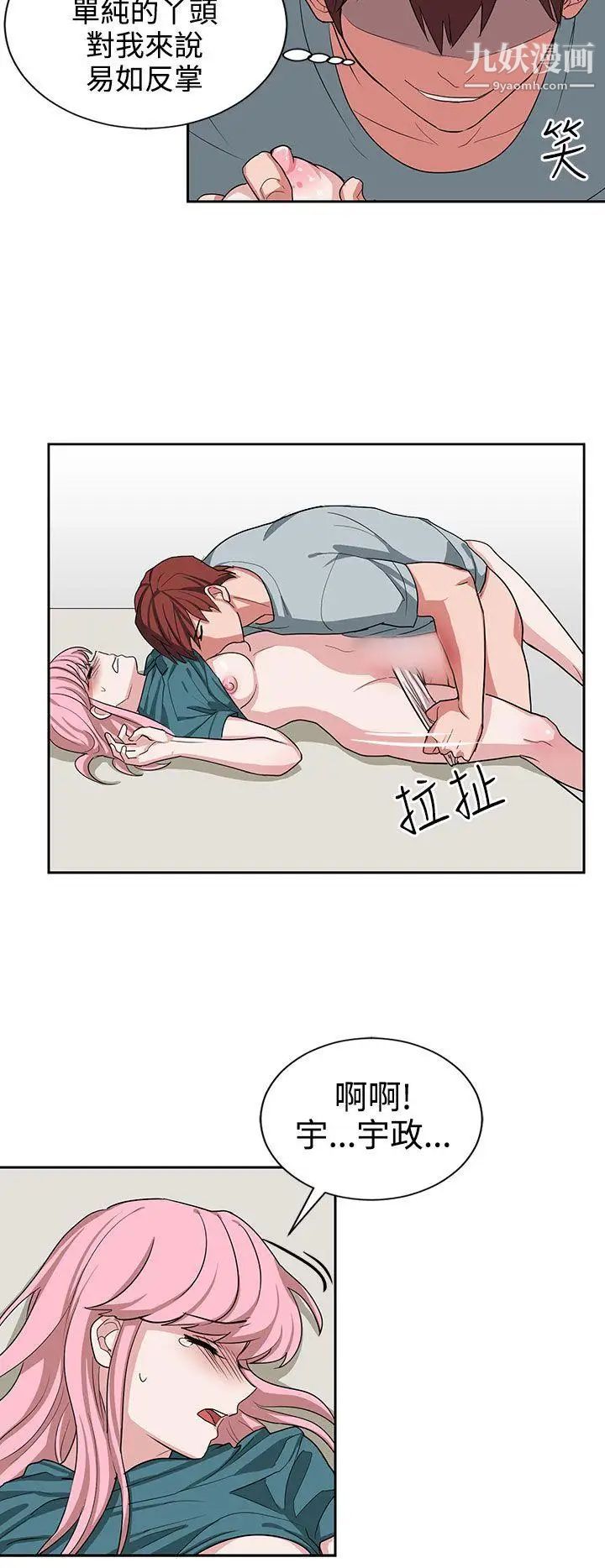 奴家思想第13话