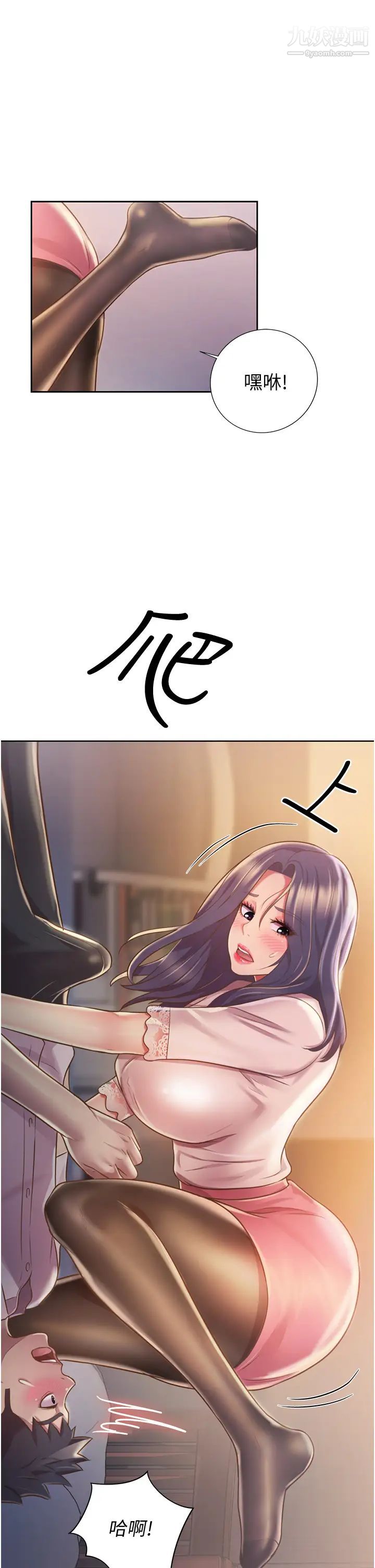 姊姊爱做菜第19话-今天破例帮你一次…