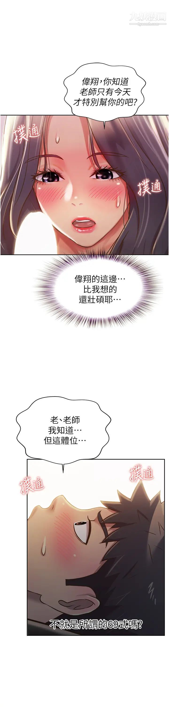 姊姊爱做菜第19话-今天破例帮你一次…