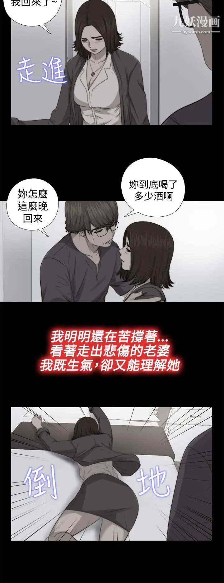 我的大叔邻家少女第68话