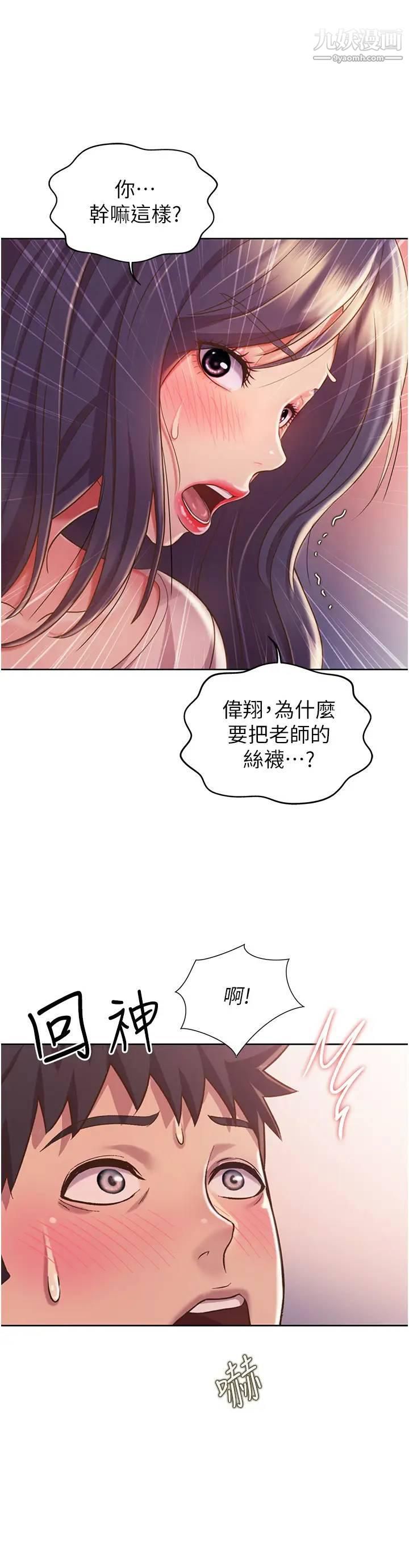 姊姊爱做菜第20话-我要口爆老师…!