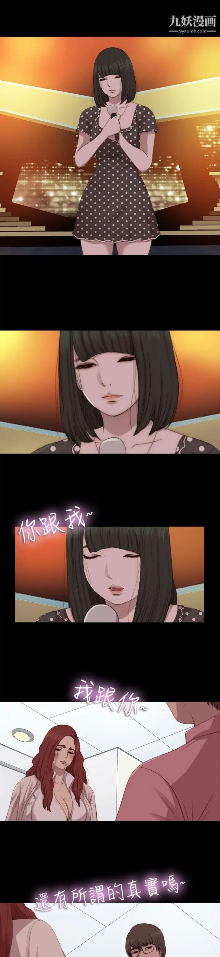 我的大叔邻家少女第68话