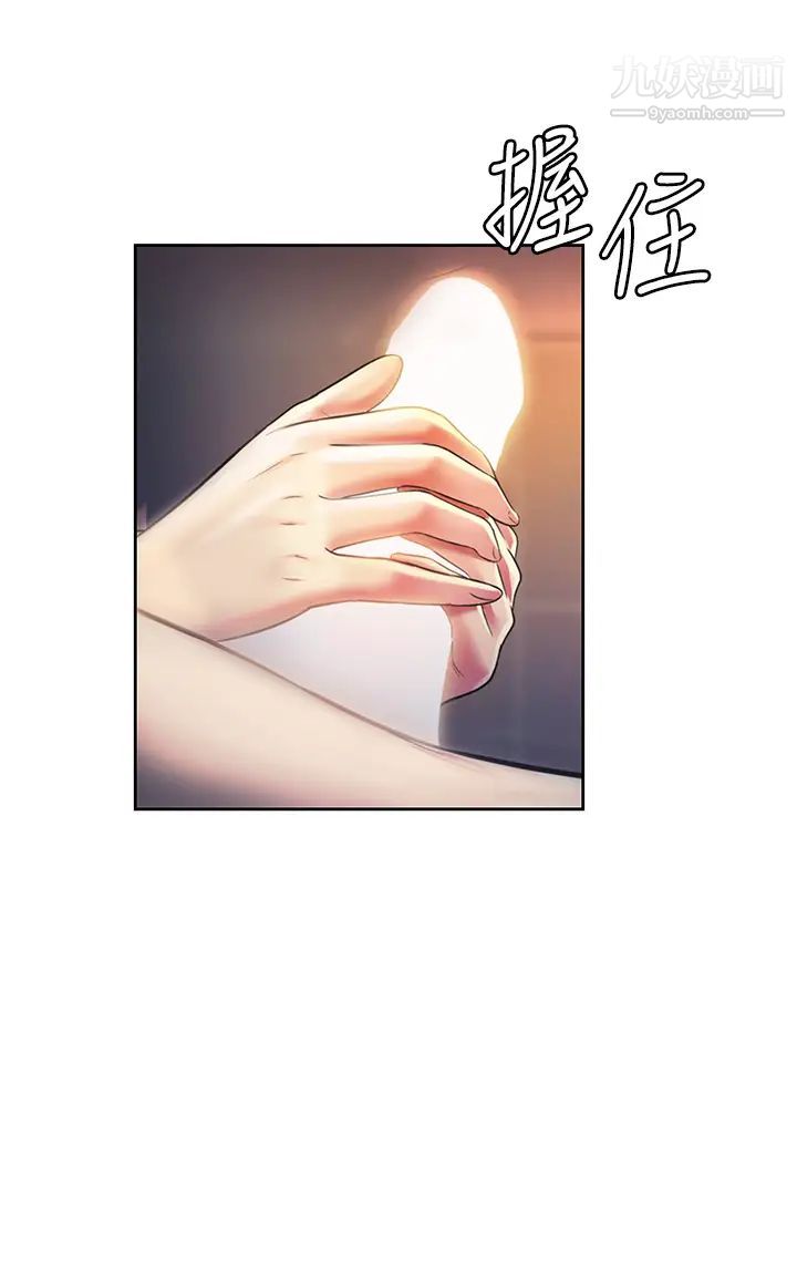 姊姊爱做菜第20话-我要口爆老师…!