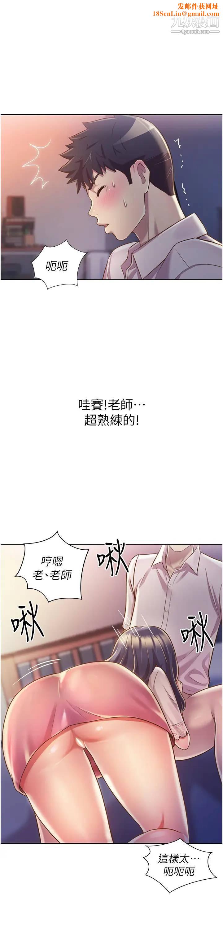 姊姊爱做菜第20话-我要口爆老师…!