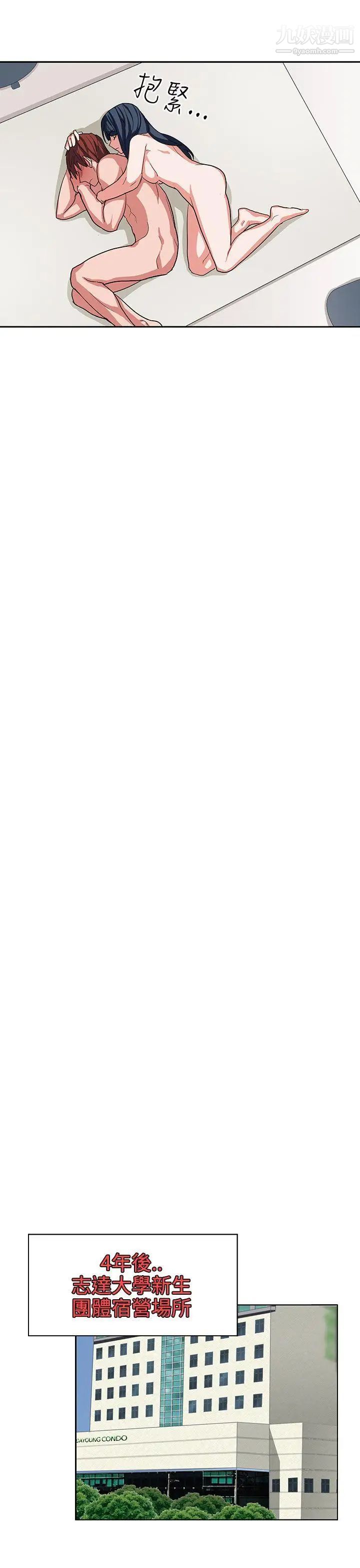 奴家思想第14话