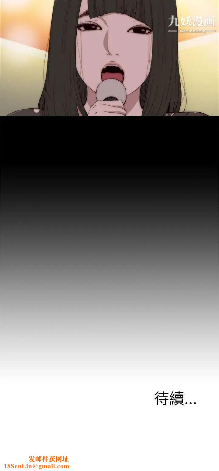 我的大叔邻家少女第68话