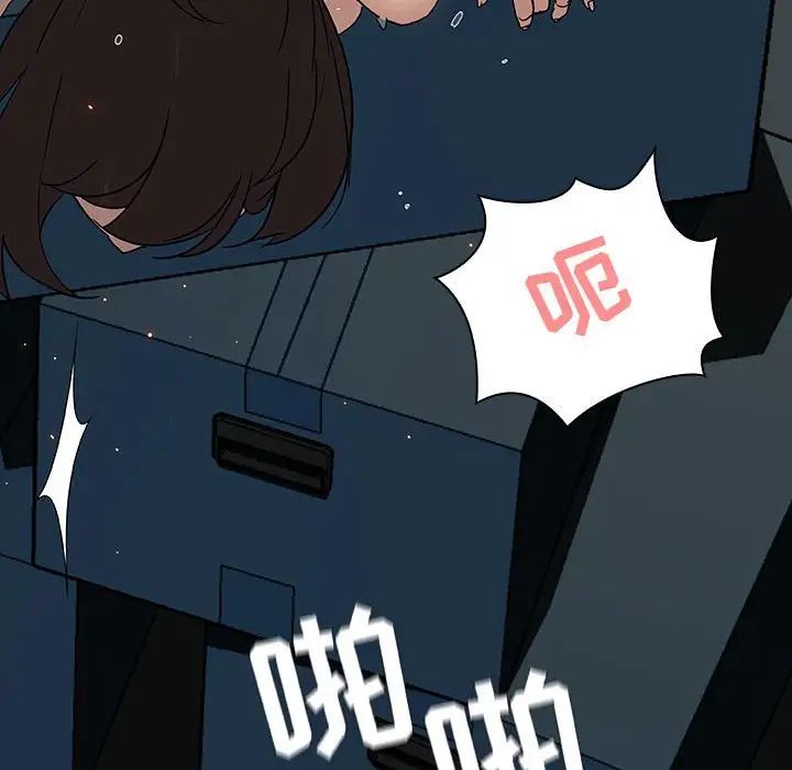 与上司的密约第8话