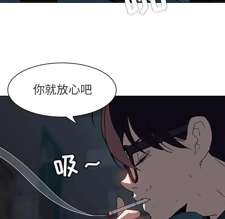 与上司的密约第8话