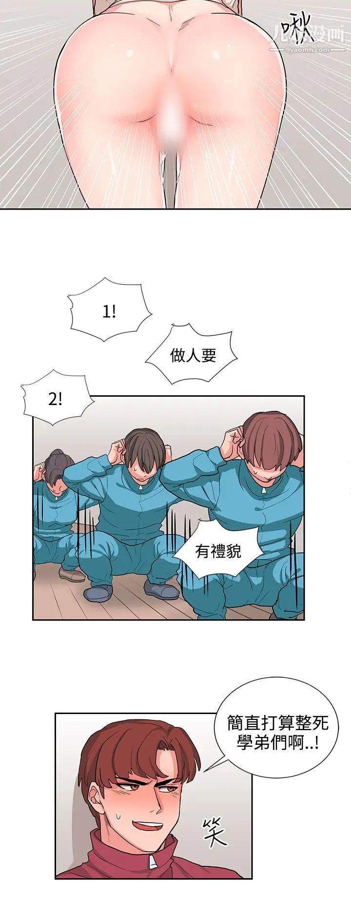 奴家思想第15话