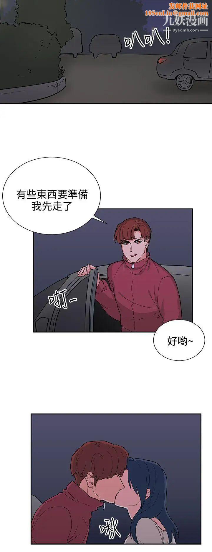 奴家思想第15话