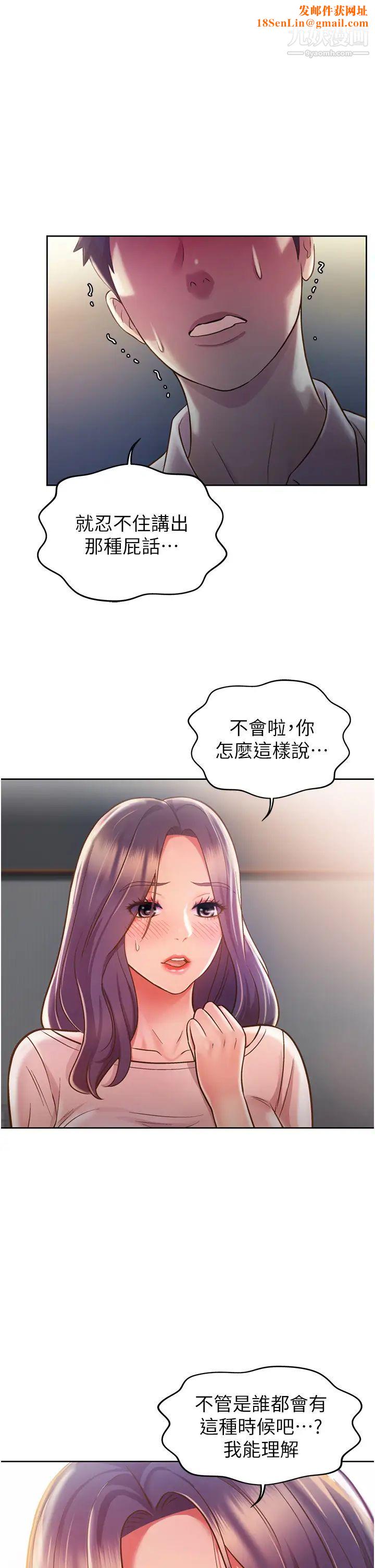 姊姊爱做菜第21话-不行⋯我已经泛滥成灾瞭