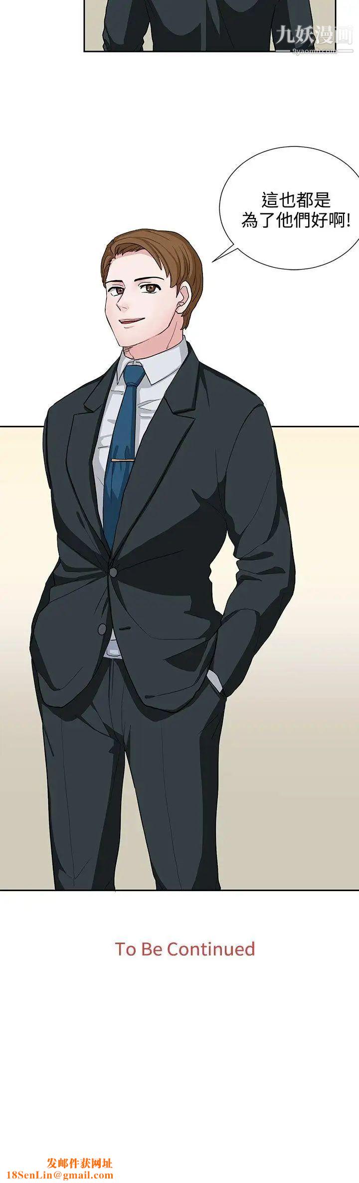 奴家思想第15话