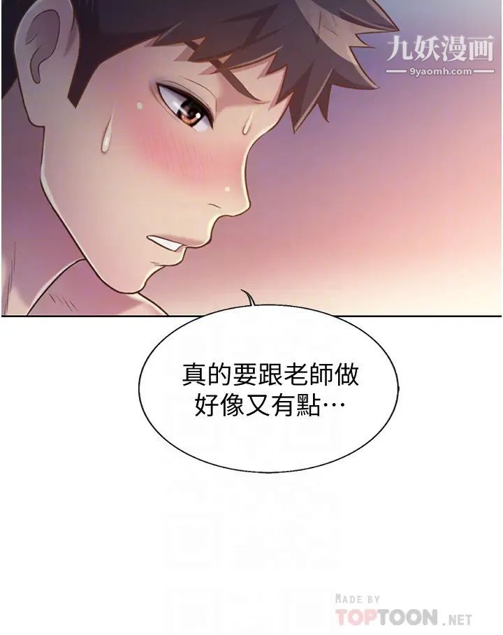 姊姊爱做菜第21话-不行⋯我已经泛滥成灾瞭