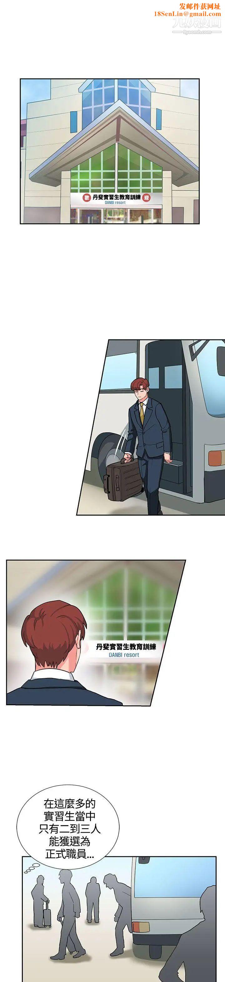 奴家思想第16话