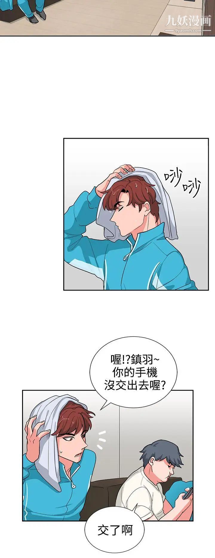 奴家思想第16话