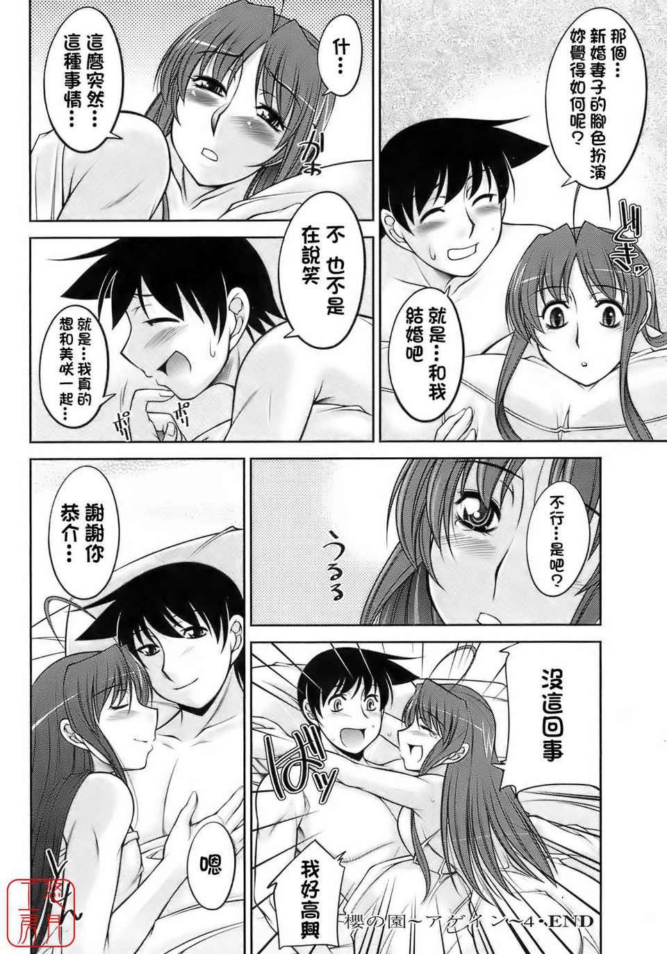 [zen9]樱の园[zen9]樱の园