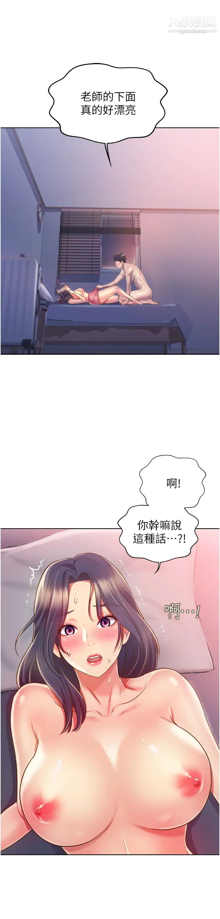姊姊爱做菜第21话-不行⋯我已经泛滥成灾瞭