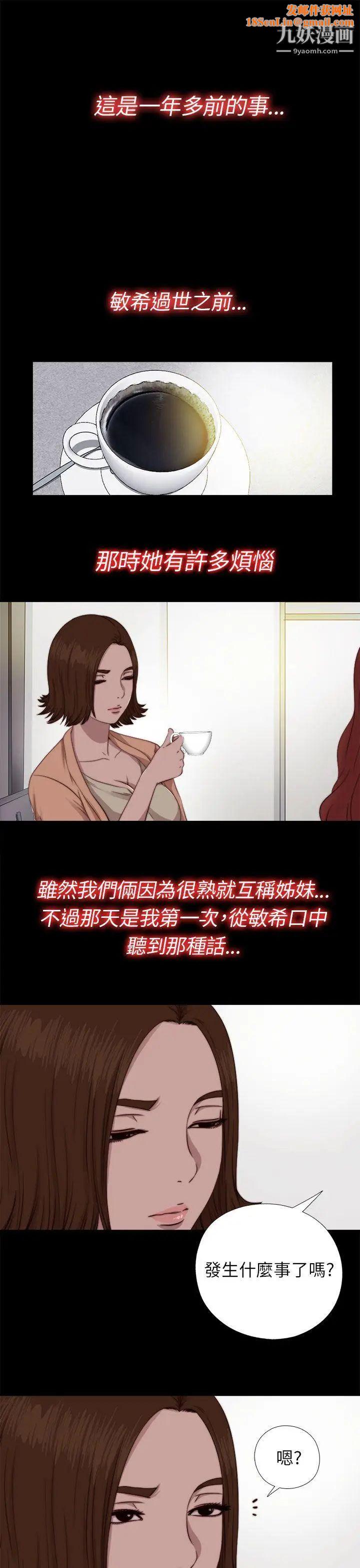 我的大叔邻家少女第70话