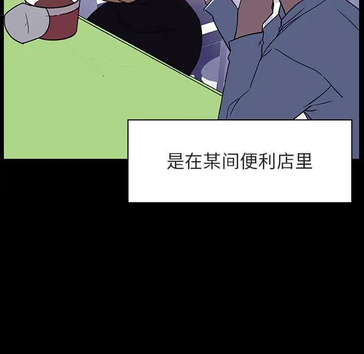 与上司的密约第9话