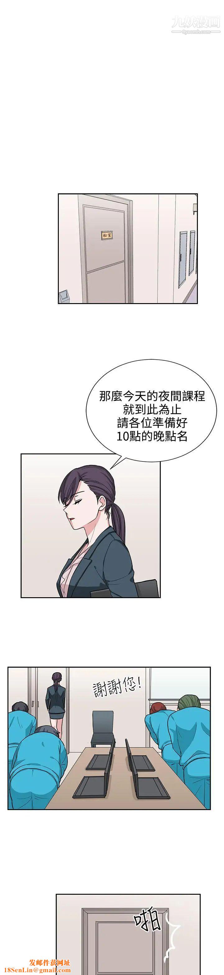 奴家思想第16话