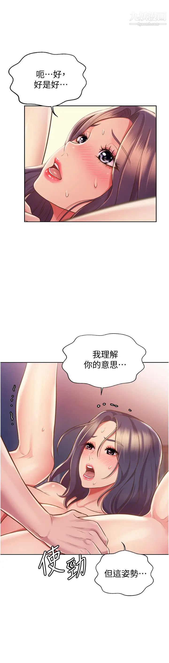 姊姊爱做菜第21话-不行⋯我已经泛滥成灾瞭