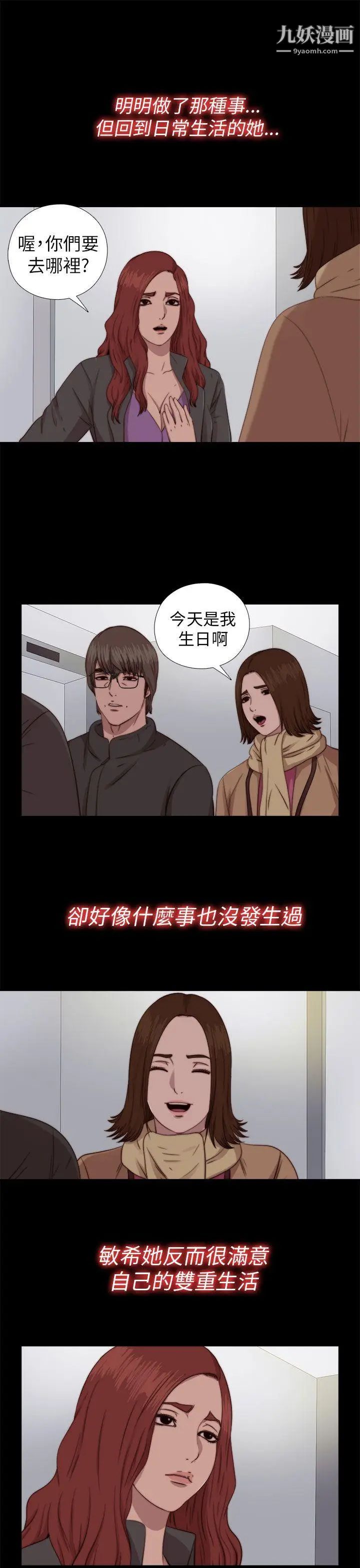 我的大叔邻家少女第70话