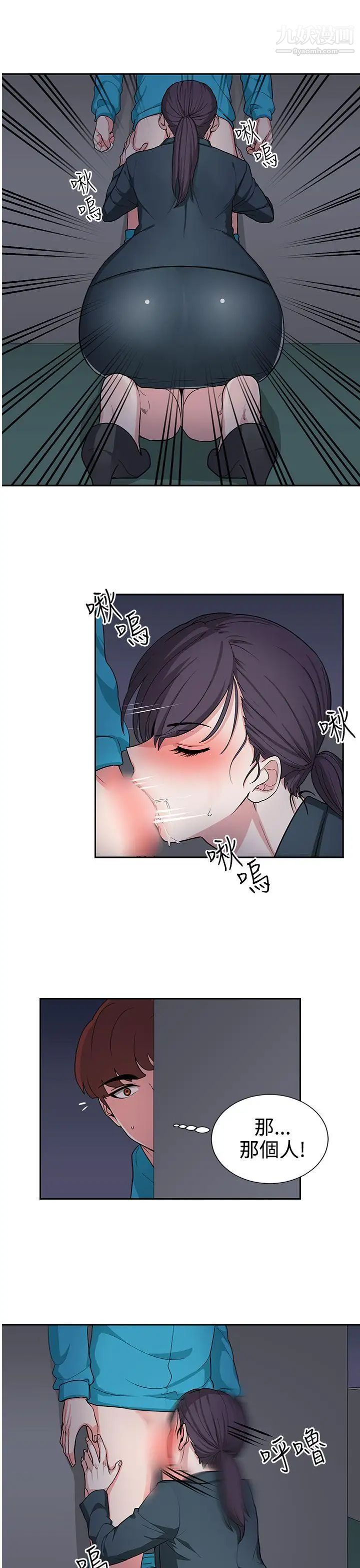 奴家思想第16话