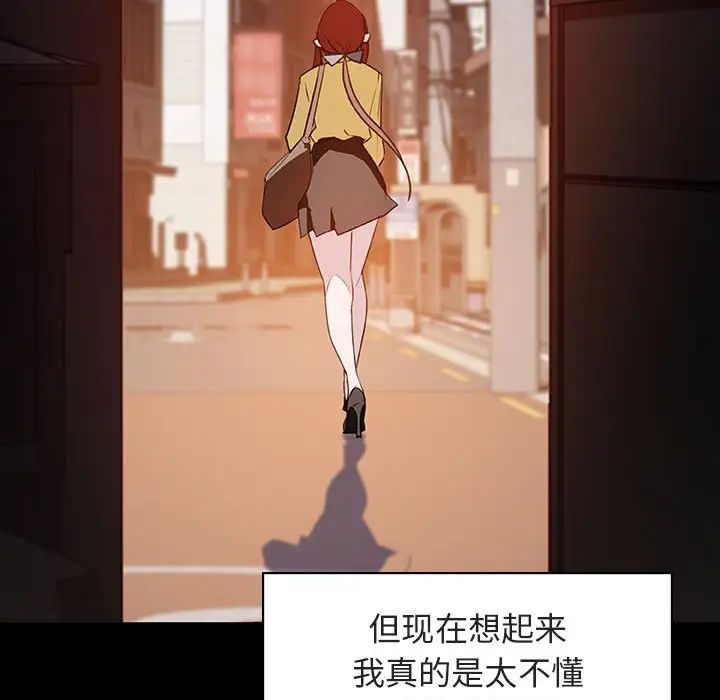 与上司的密约第9话