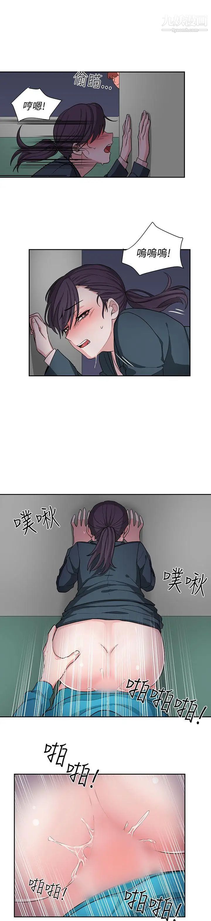 奴家思想第17话