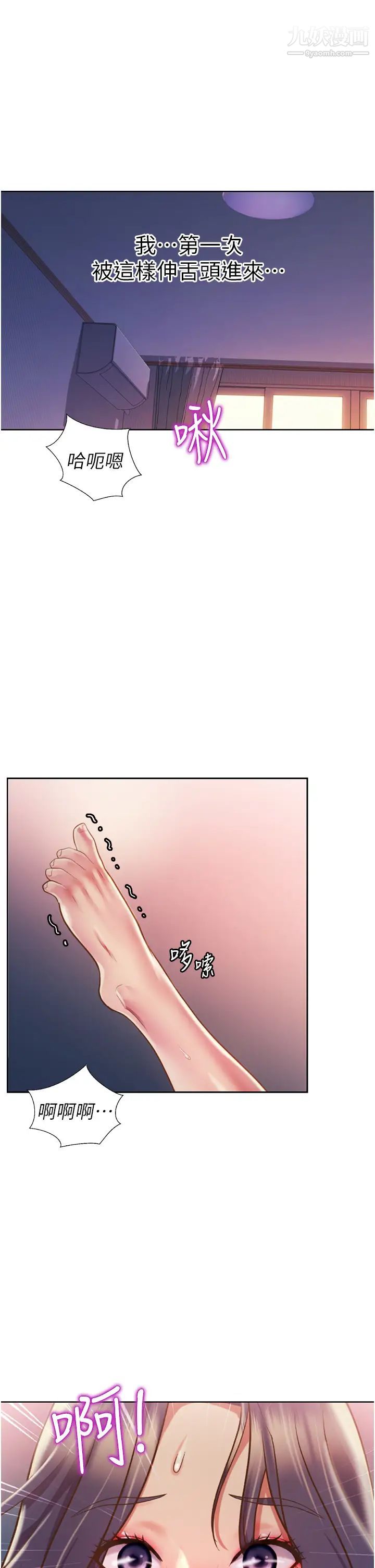 姊姊爱做菜第21话-不行⋯我已经泛滥成灾瞭