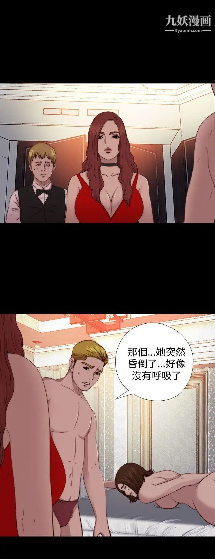 我的大叔邻家少女第70话