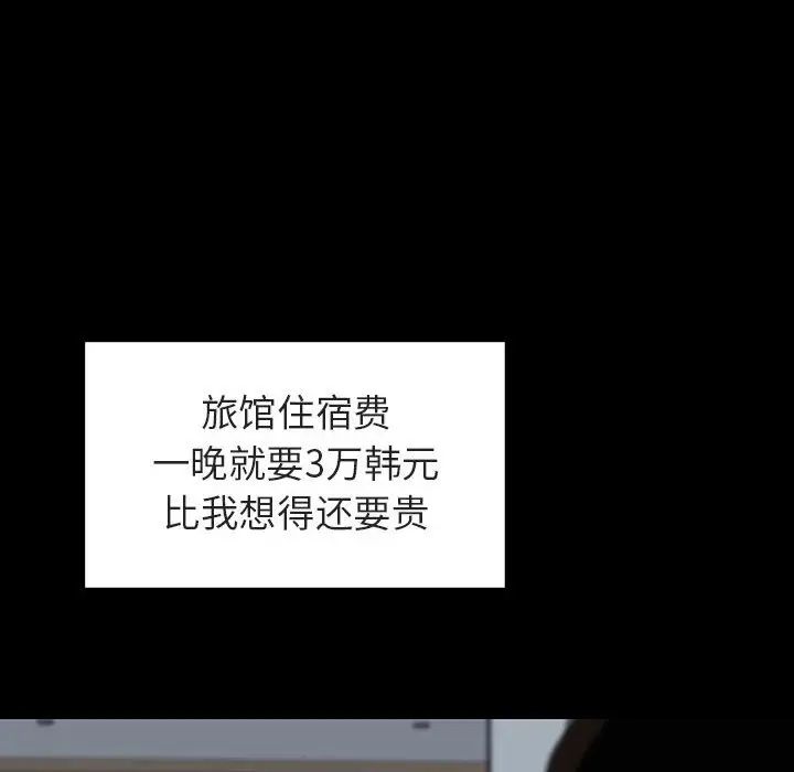 与上司的密约第9话