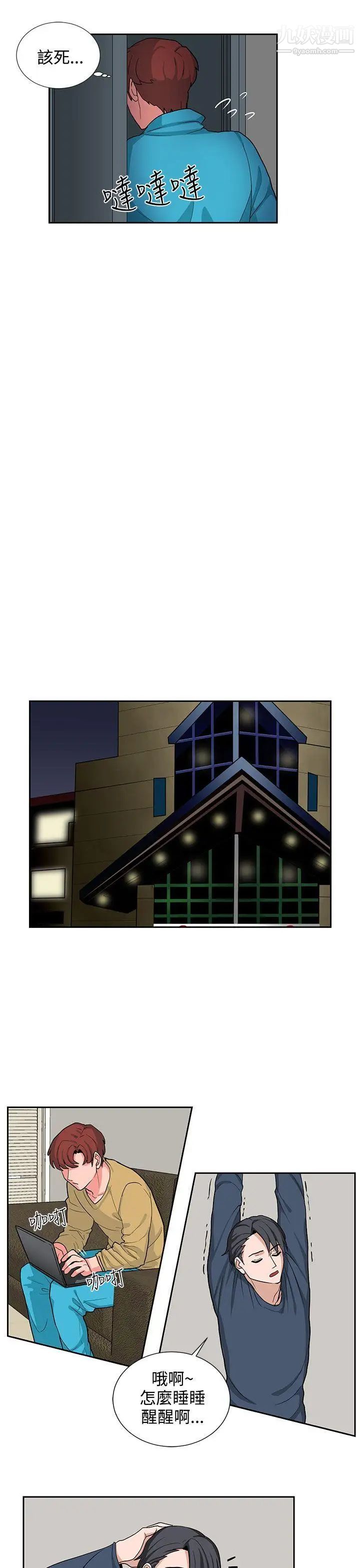 奴家思想第17话