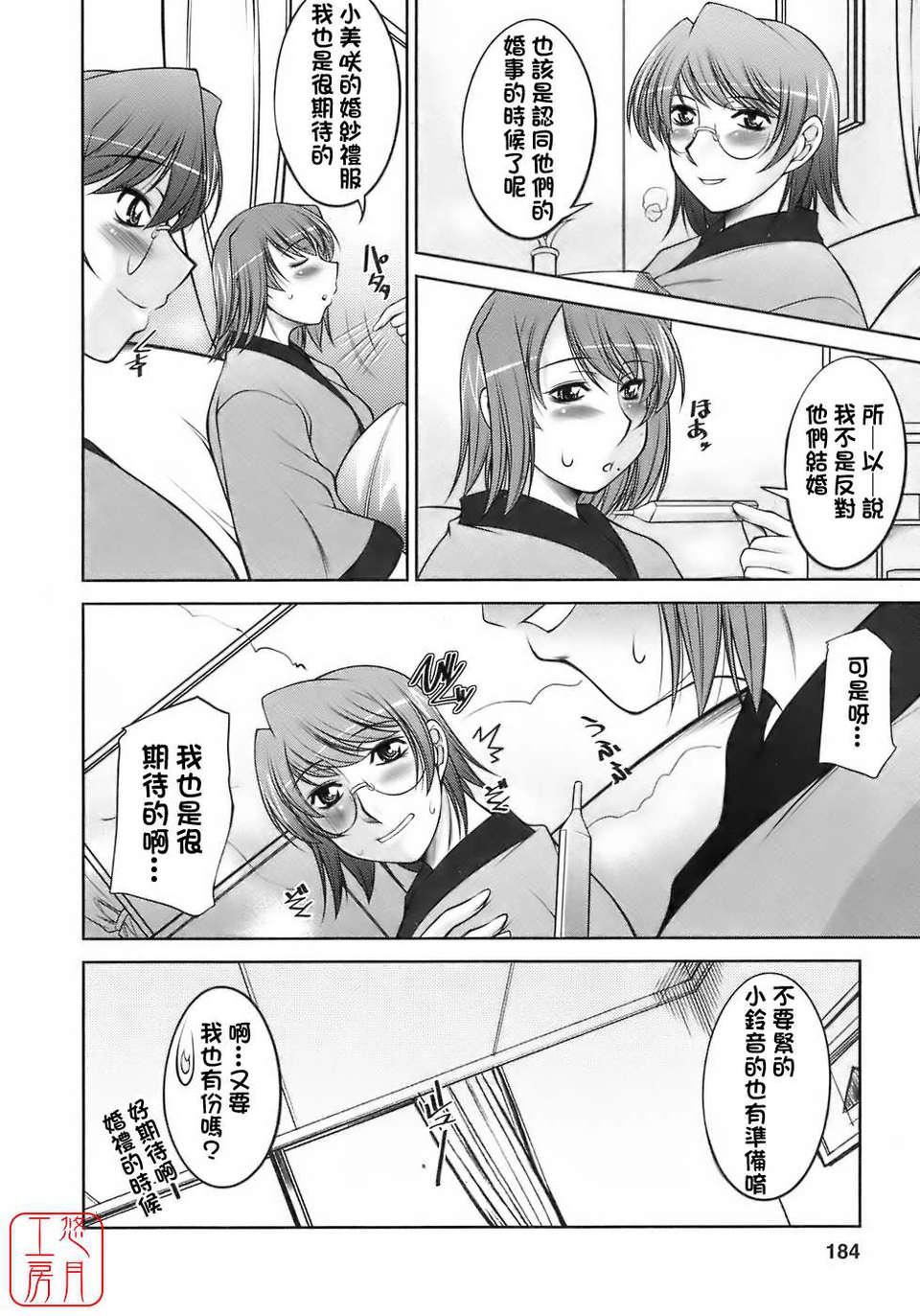 [zen9]樱の园[zen9]樱の园