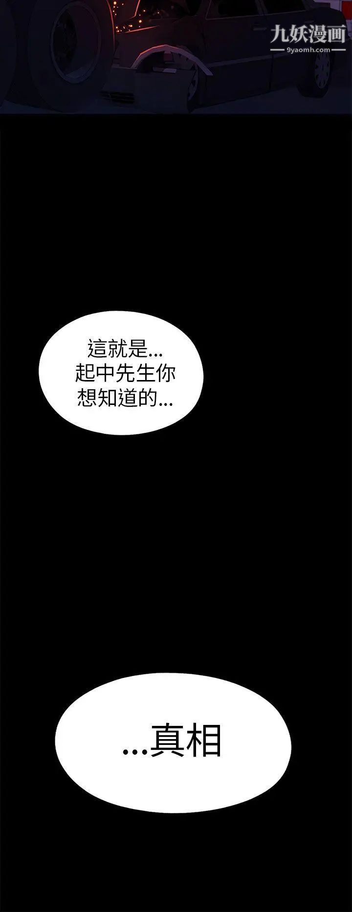 我的大叔邻家少女第70话