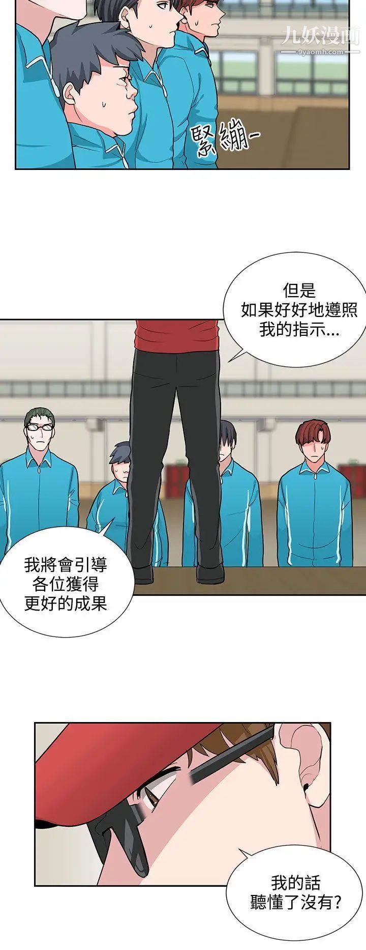 奴家思想第17话