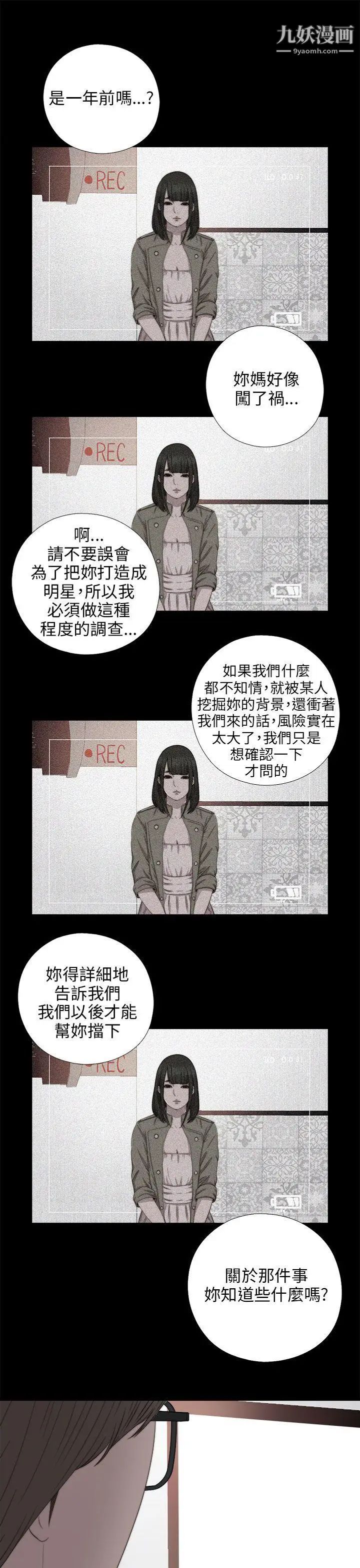 我的大叔邻家少女第71话