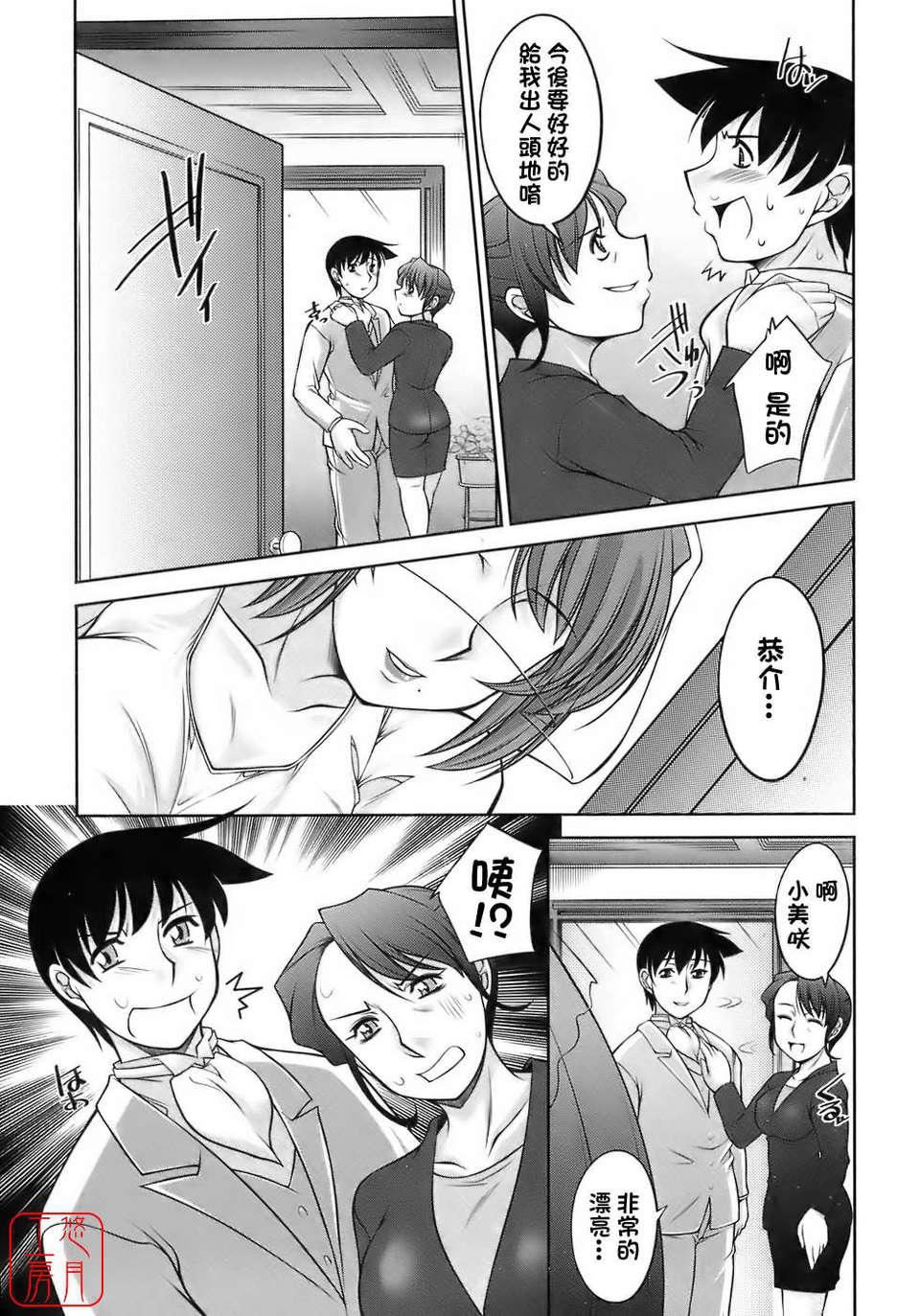 [zen9]樱の园[zen9]樱の园